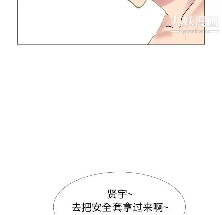 心机女教授，第65話，第 49 页