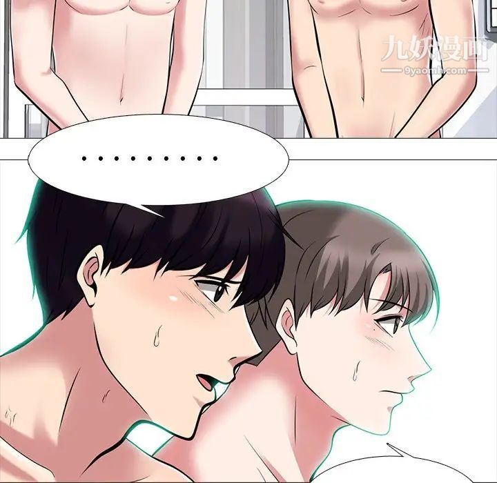 心机女教授，第65話，第 84 页