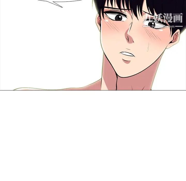 心机女教授，第65話，第 95 页
