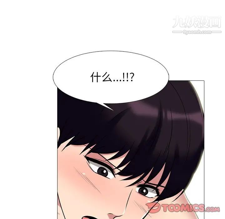 心机女教授，第65話，第 22 页