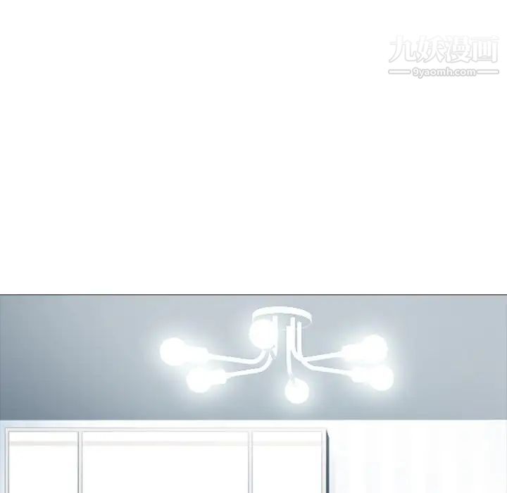 心机女教授，第65話，第 12 页