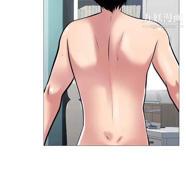 心机女教授，第65話，第 52 页