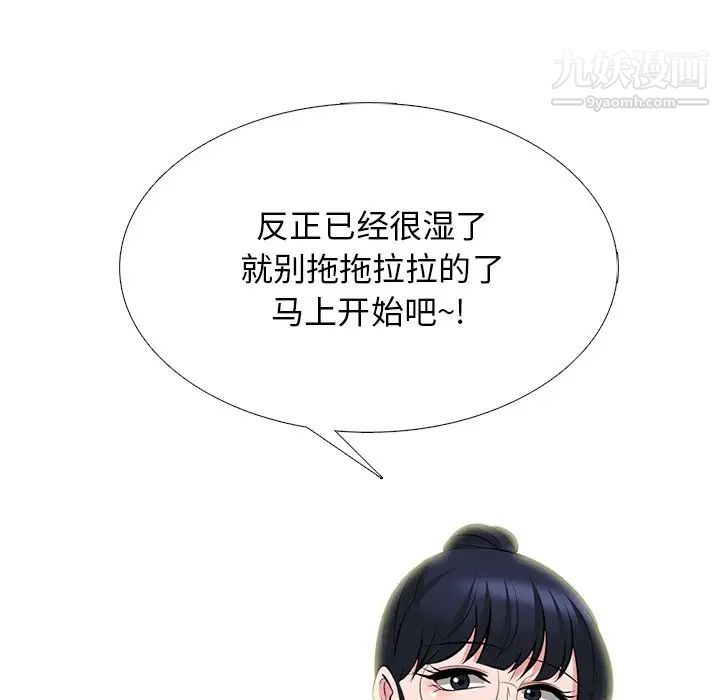 心机女教授，第65話，第 60 页