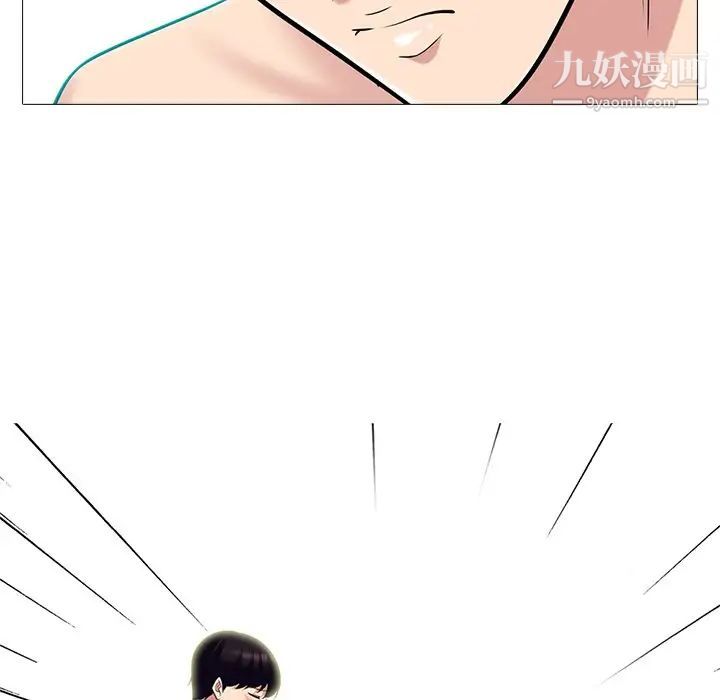 心机女教授，第66話，第 69 页