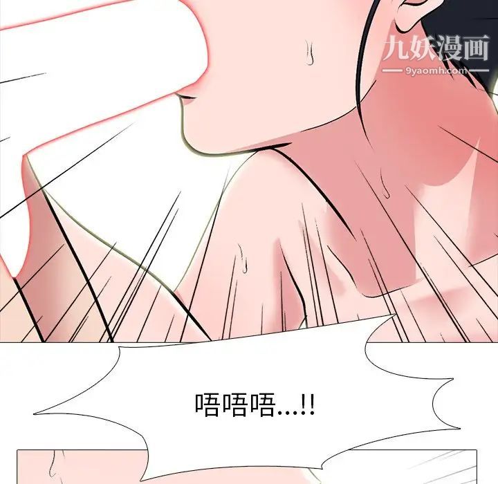 心机女教授，第66話，第 21 页