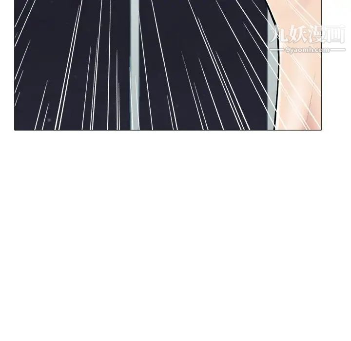 心机女教授，第66話，第 52 页