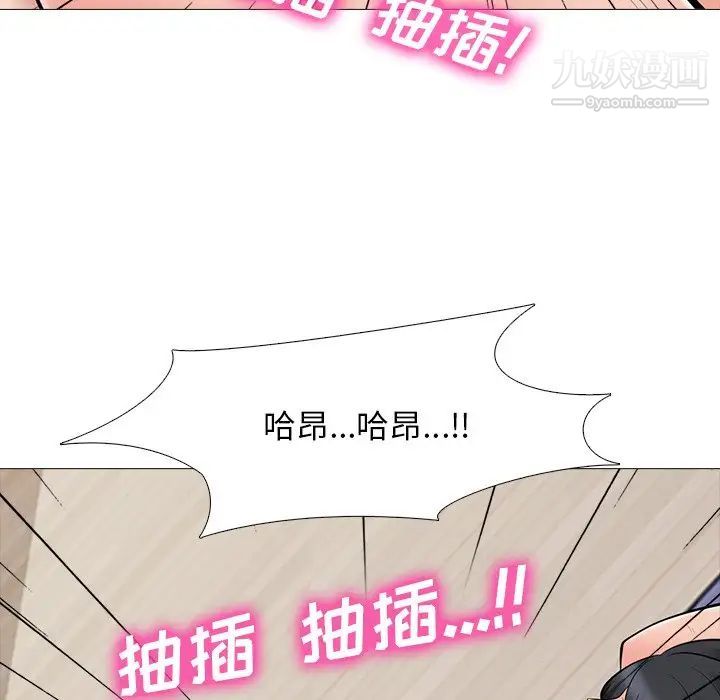心机女教授，第67話，第 49 页
