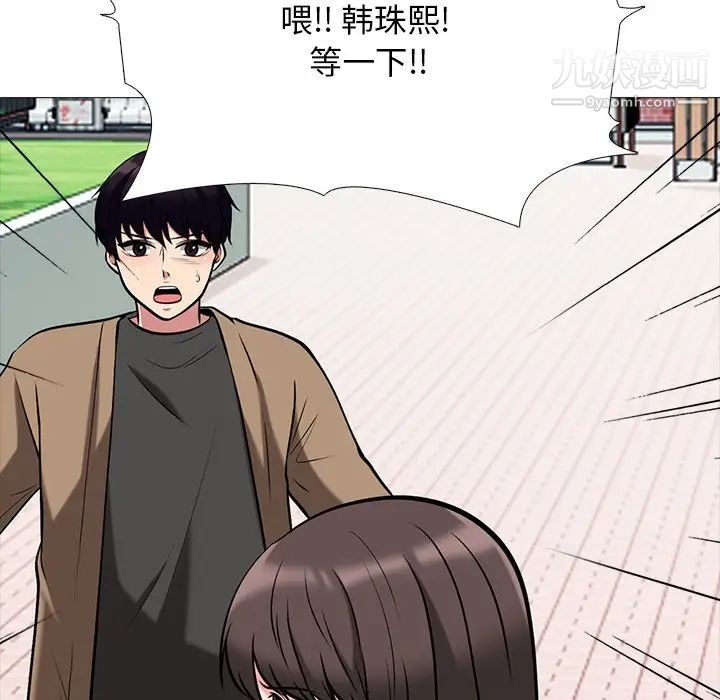 心机女教授，第67話，第 84 页