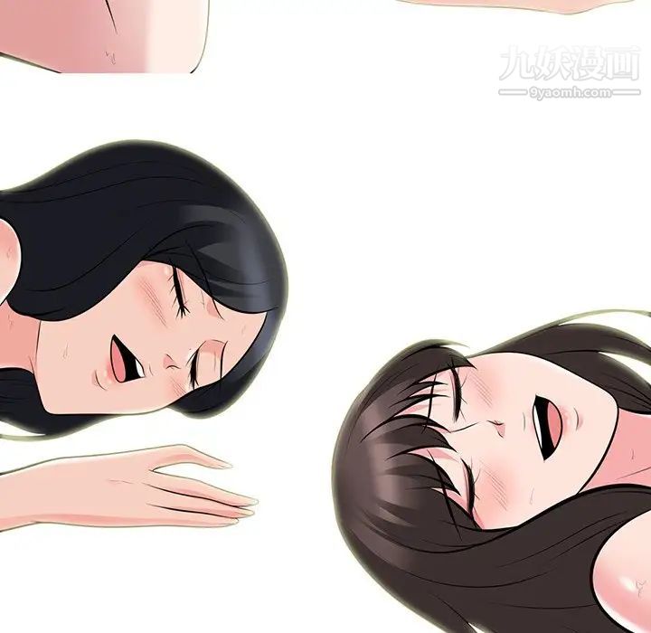 心机女教授，第67話，第 8 页