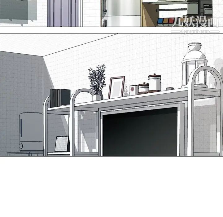 心机女教授，第67話，第 12 页