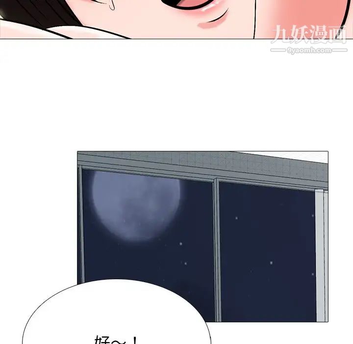 心机女教授，第67話，第 28 页