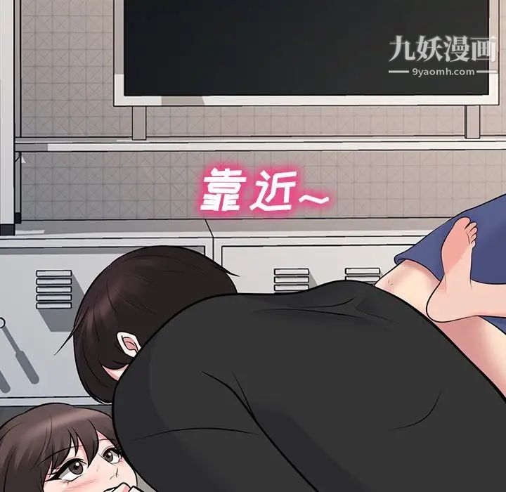 心机女教授，第67話，第 52 页