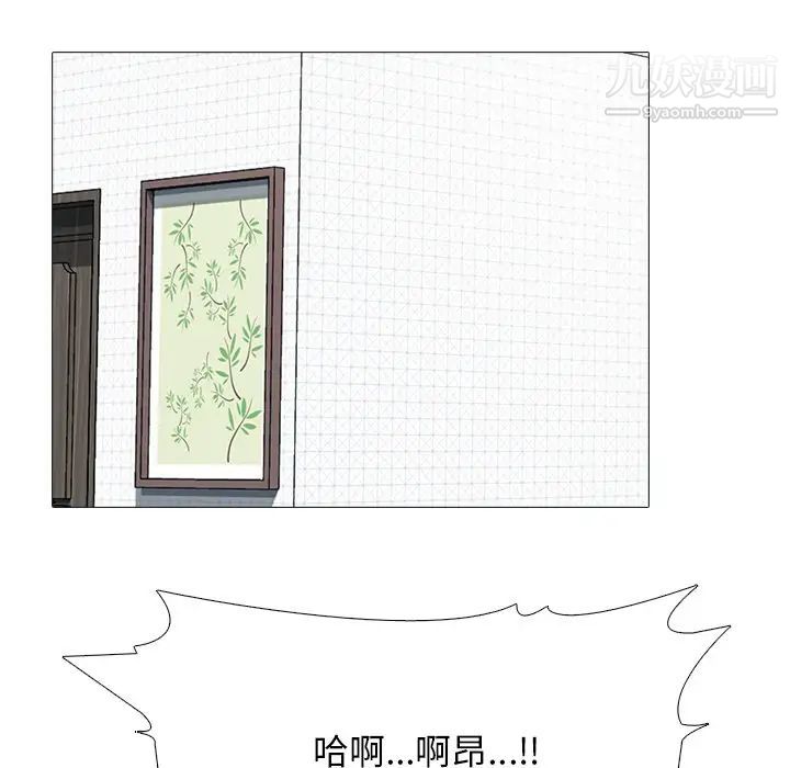 心机女教授，第67話，第 64 页