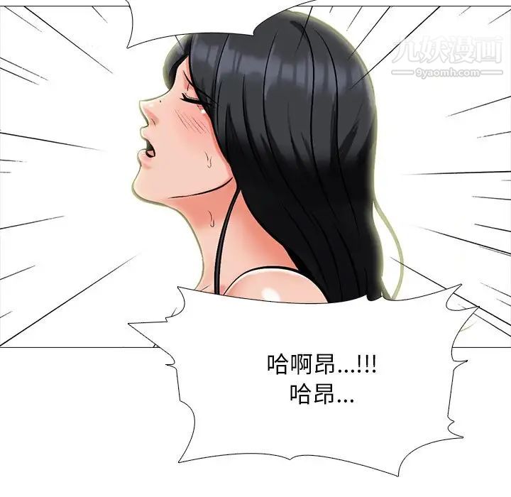 心机女教授，第67話，第 15 页
