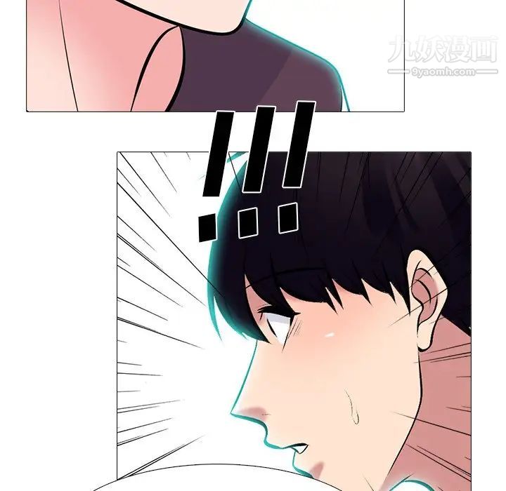 心机女教授，第68話，第 34 页