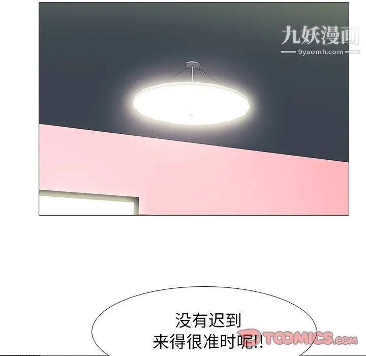 心机女教授，第68話，第 123 页