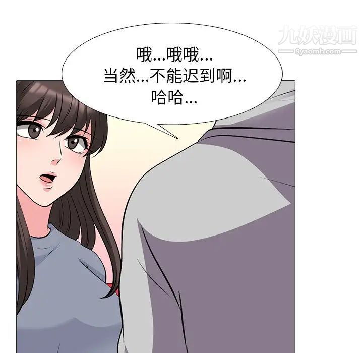 心机女教授，第68話，第 125 页