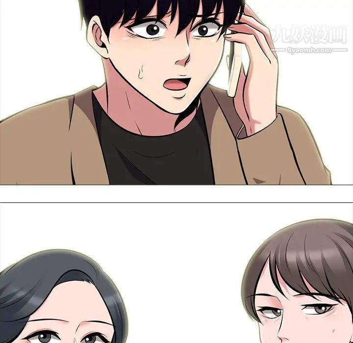 心机女教授，第68話，第 11 页