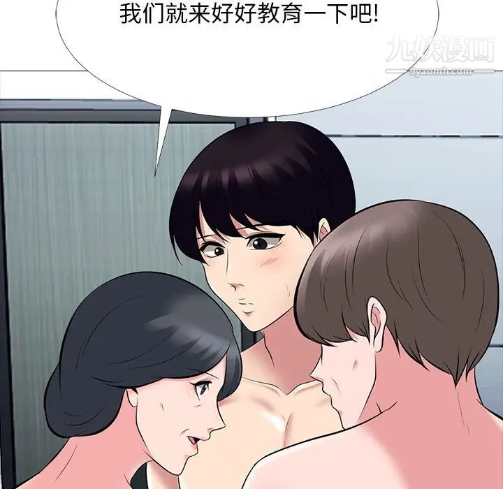 心机女教授，第68話，第 103 页