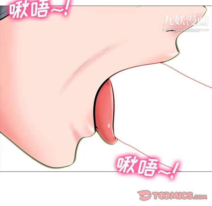 心机女教授，第68話，第 84 页