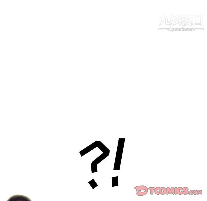 心机女教授，第68話，第 21 页