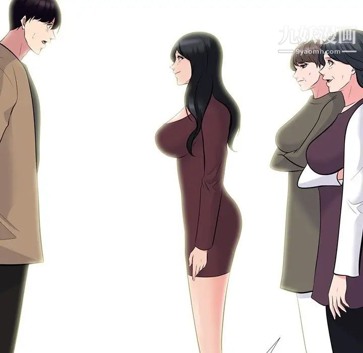 心机女教授，第68話，第 22 页
