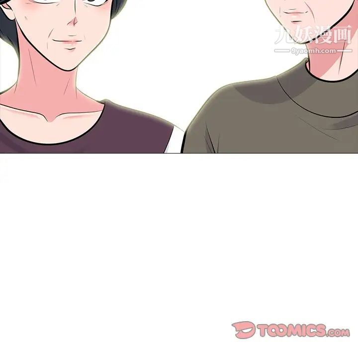 心机女教授，第68話，第 12 页