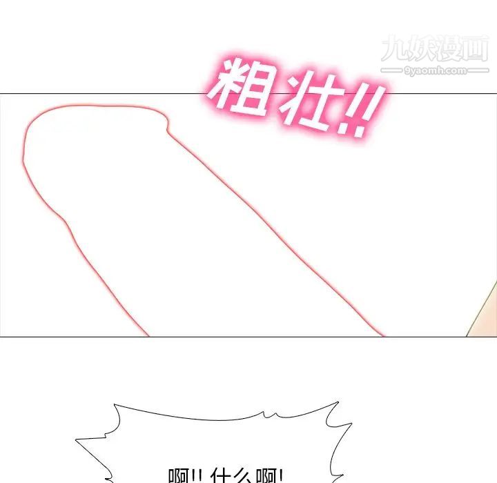 心机女教授，第68話，第 64 页