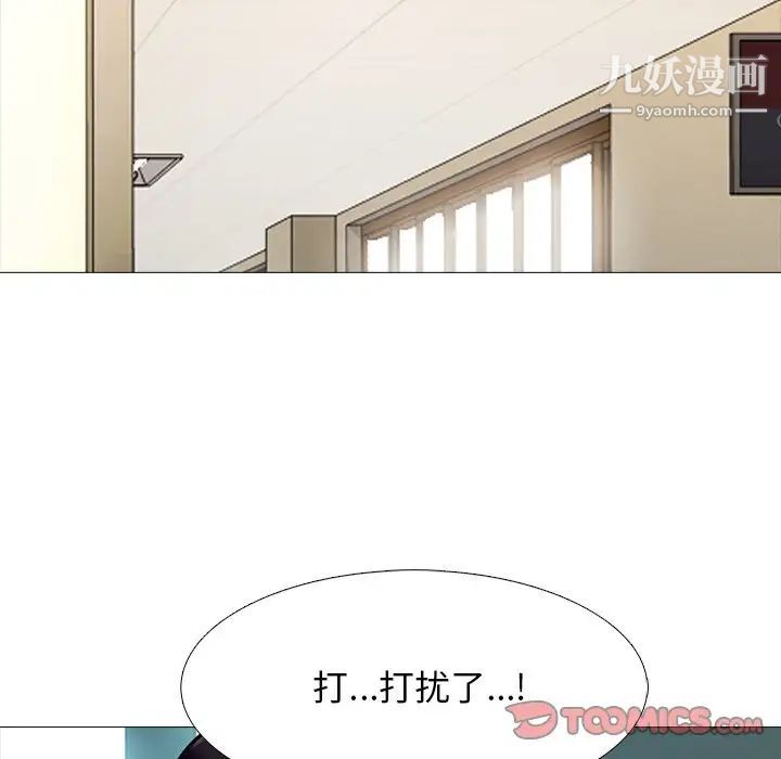 心机女教授，第68話，第 15 页