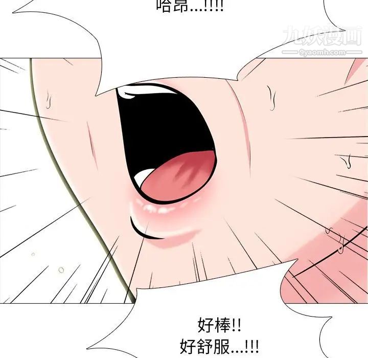 心机女教授，第69話，第 106 页