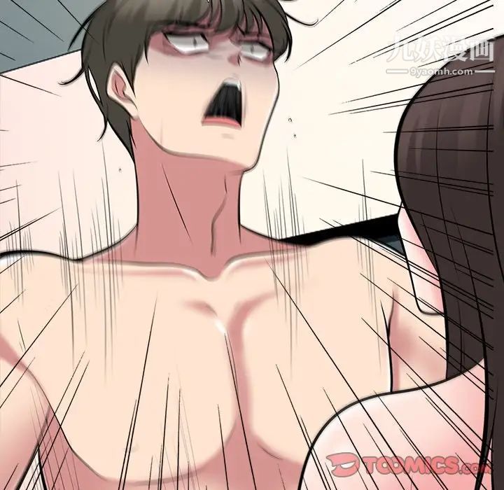 心机女教授，第69話，第 84 页