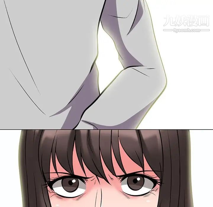 心机女教授，第69話，第 8 页