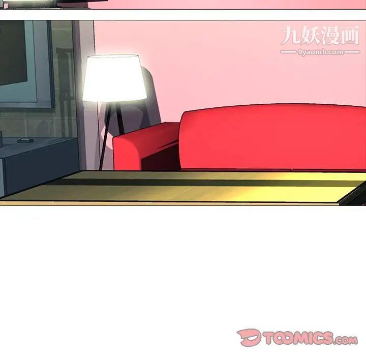 心机女教授，第69話，第 12 页