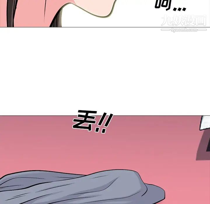 心机女教授，第69話，第 77 页