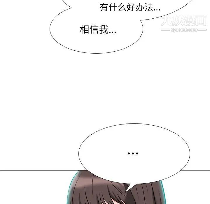 心机女教授，第69話，第 52 页
