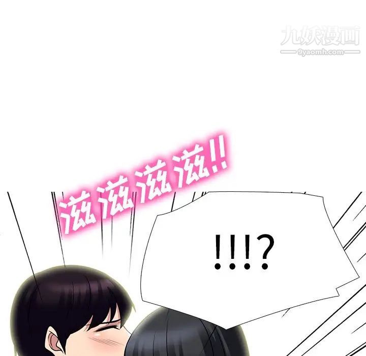 心机女教授，第70話，第 34 页