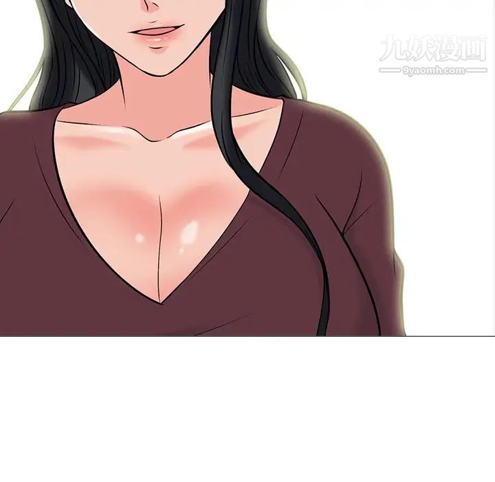 心机女教授，第70話，第 11 页