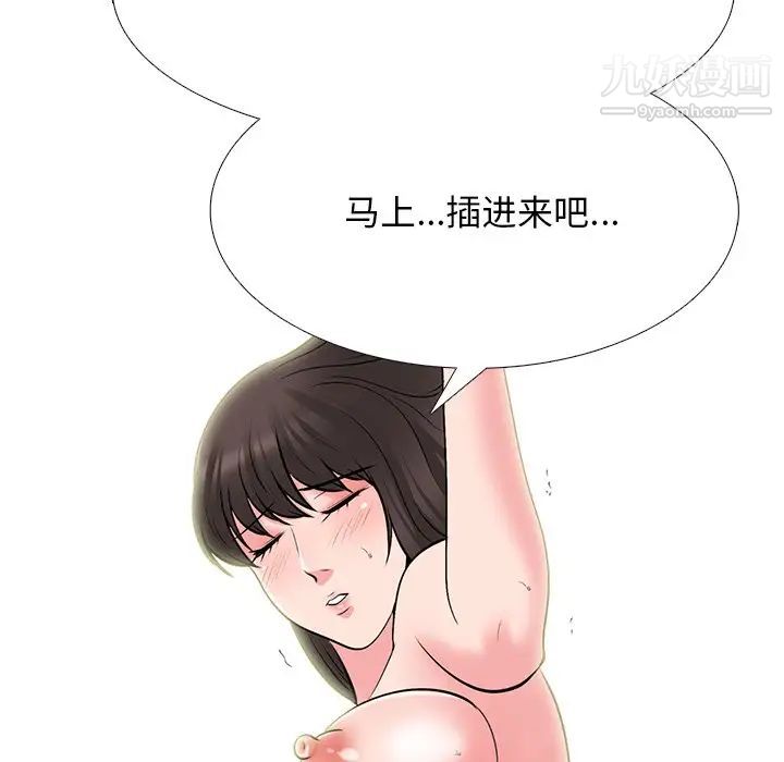 心机女教授，第70話，第 95 页