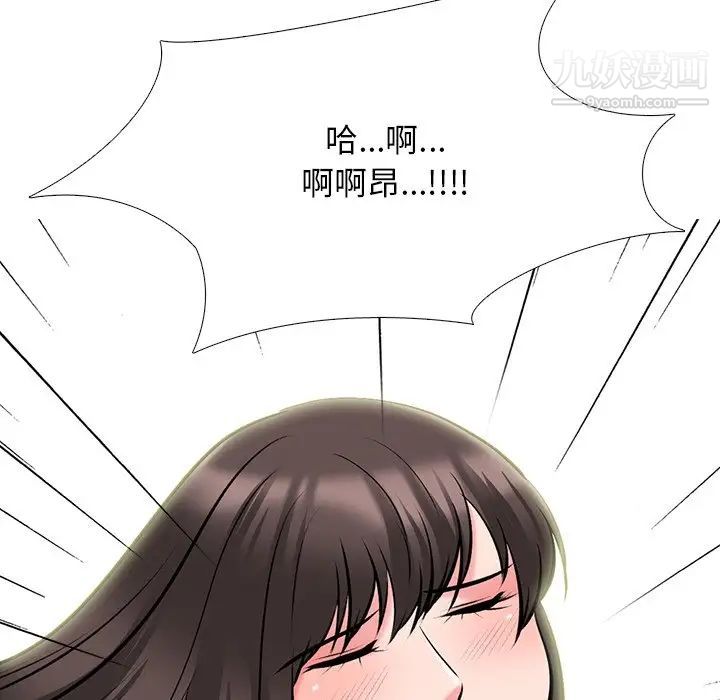 心机女教授，第70話，第 77 页