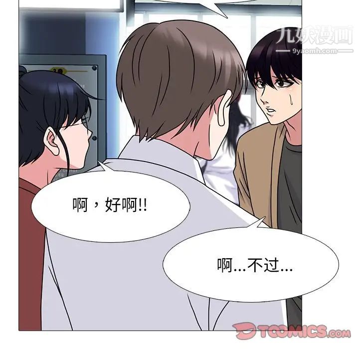 心机女教授，第70話，第 60 页