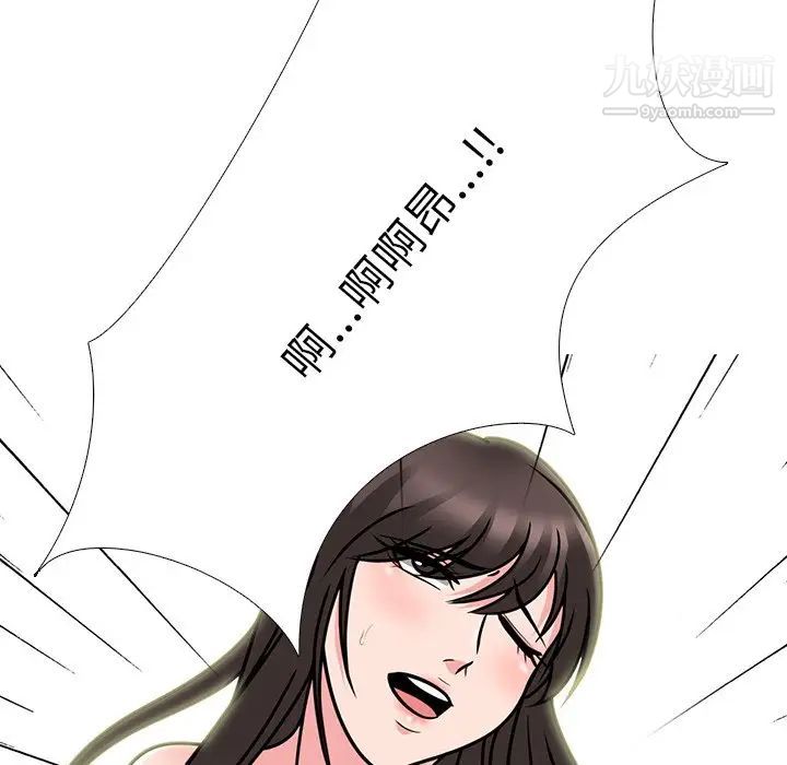心机女教授，第71話，第 44 页