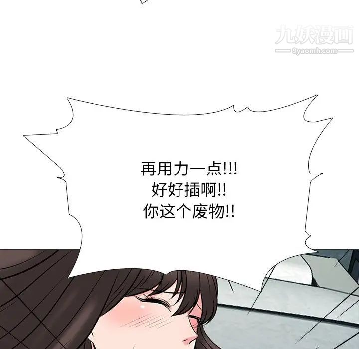 心机女教授，第71話，第 49 页