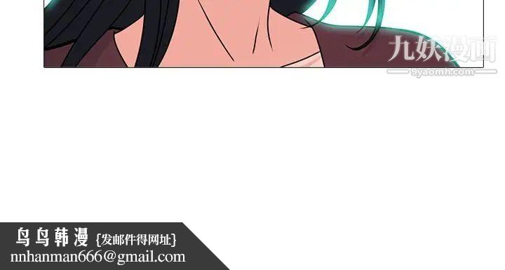 心机女教授，第71話，第 122 页