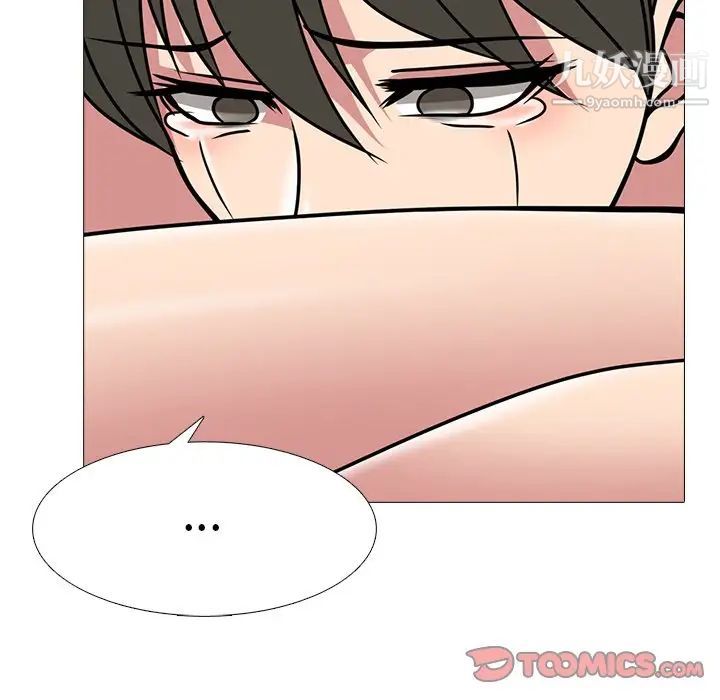 心机女教授，第71話，第 84 页