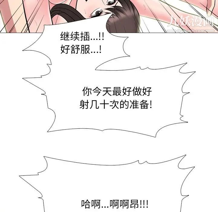 心机女教授，第71話，第 65 页