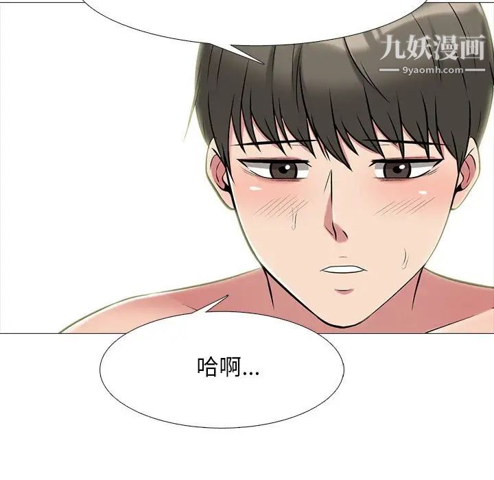 心机女教授，第71話，第 22 页