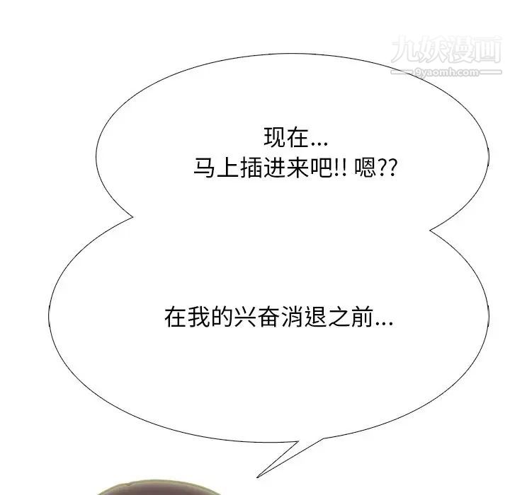 心机女教授，第71話，第 28 页