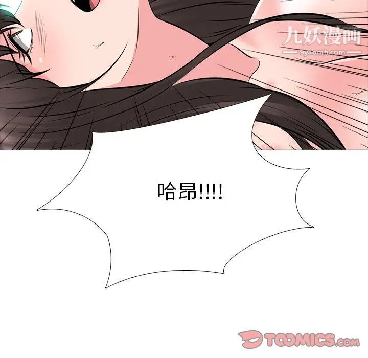 心机女教授，第71話，第 60 页