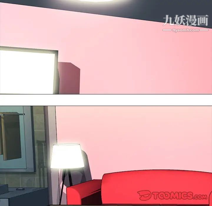 心机女教授，第71話，第 15 页