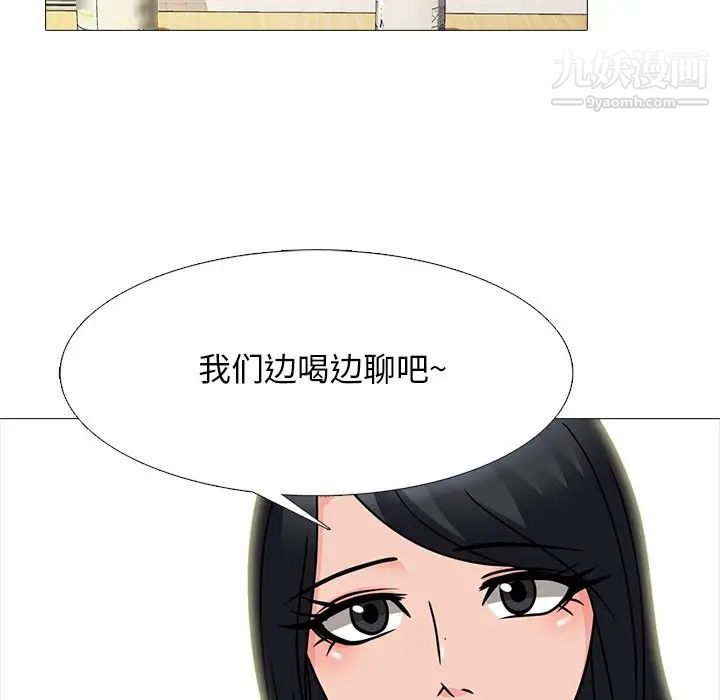 心机女教授，第72話，第 34 页
